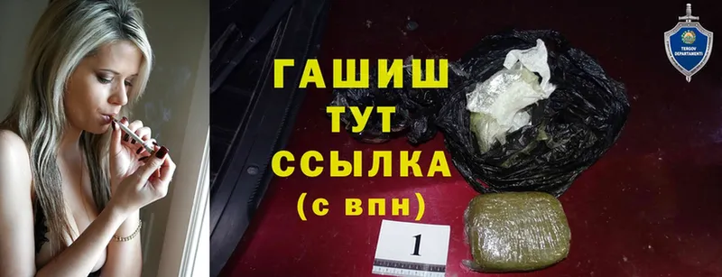 Гашиш hashish  купить наркотик  ссылка на мегу сайт  Светлоград 