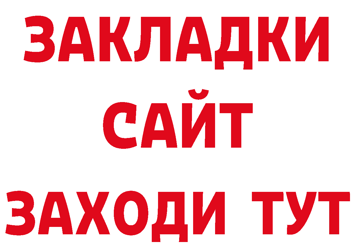 Бутират оксана ТОР даркнет блэк спрут Светлоград