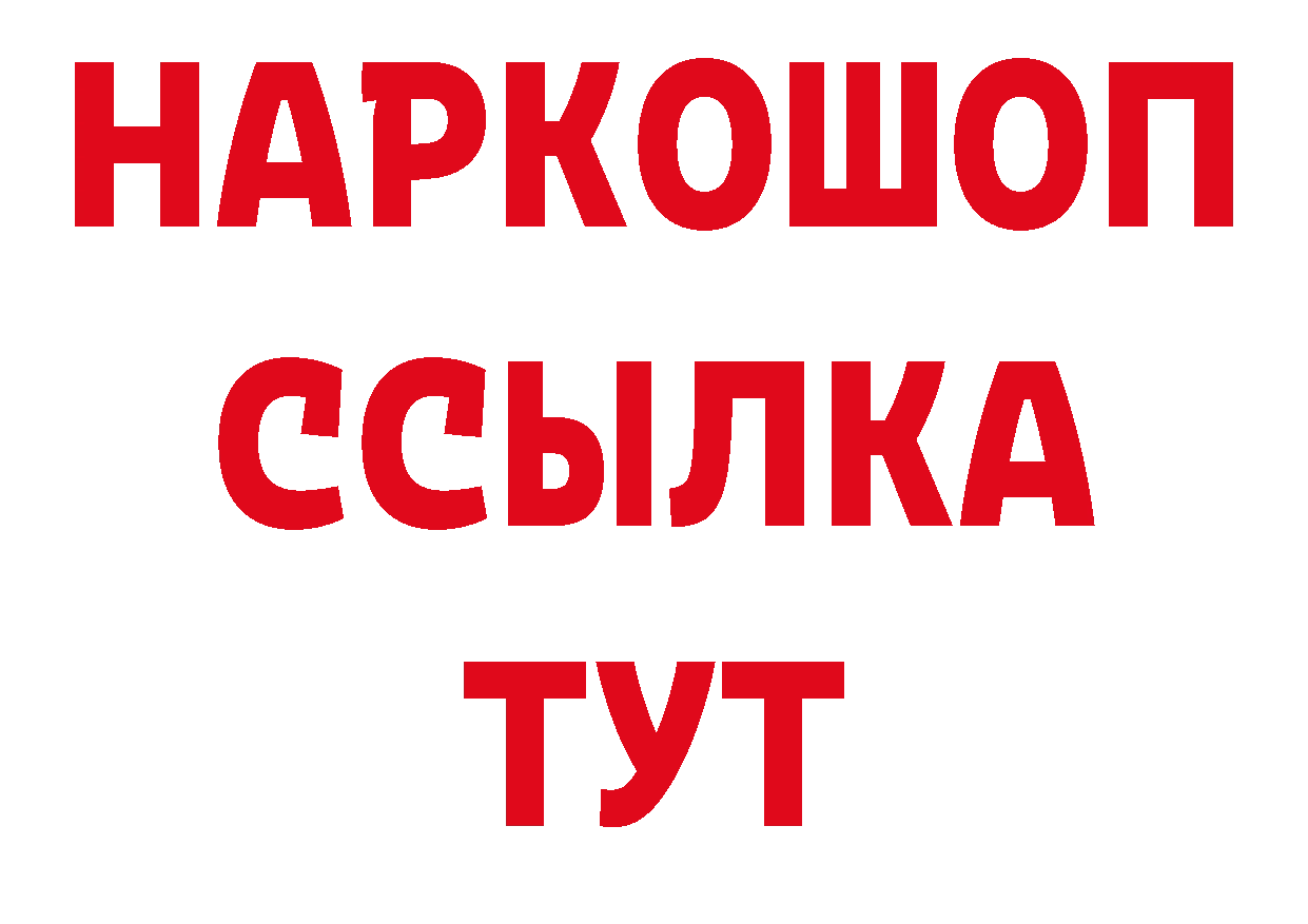 Магазины продажи наркотиков дарк нет состав Светлоград