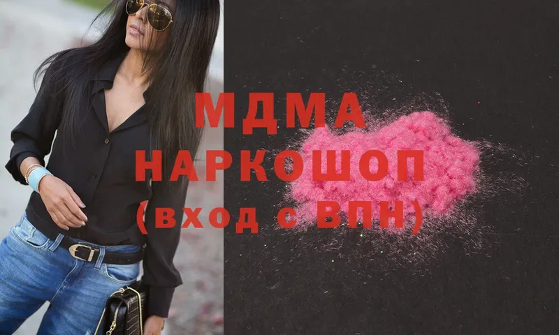 ссылка на мегу ссылка  Светлоград  MDMA Molly 